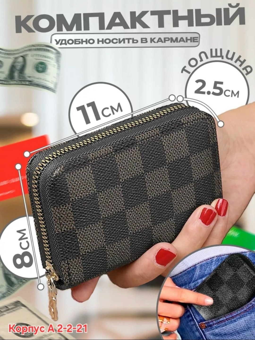 кошелек для карточек,кошелек для карт,кошелек визитница,визитница женская для карт,кошелек для монет