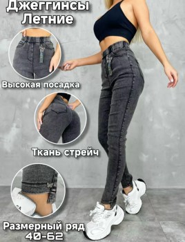Джинсы