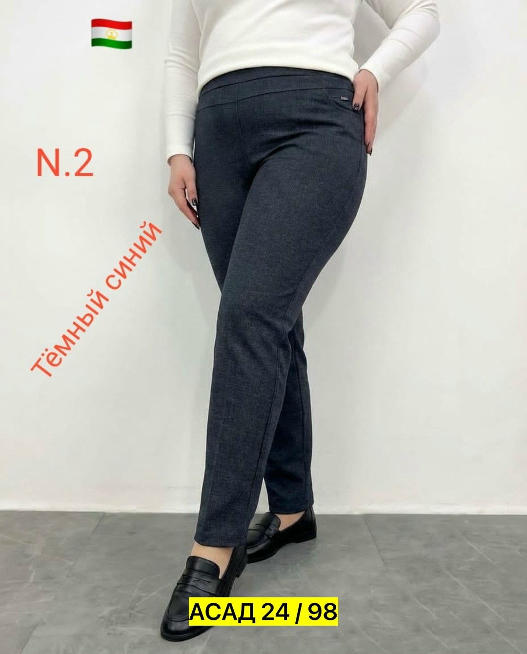 женские брюки,брюки новинки,джеггинсы брюки,брюки трикотаж,джинсы брюки