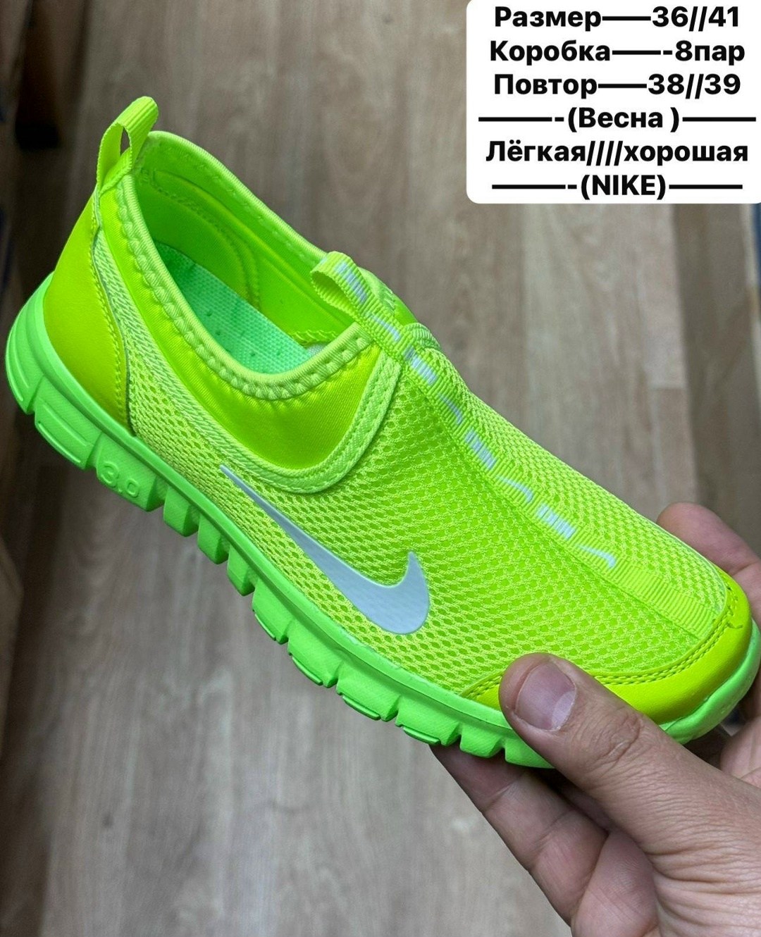 кроссовки nike,кроссовки nike free 3.0 арт 20816 (женские, сетка, без шнурков),кроссовки,кроссовки летние nike,кроссовки найк сетчатые белые женские