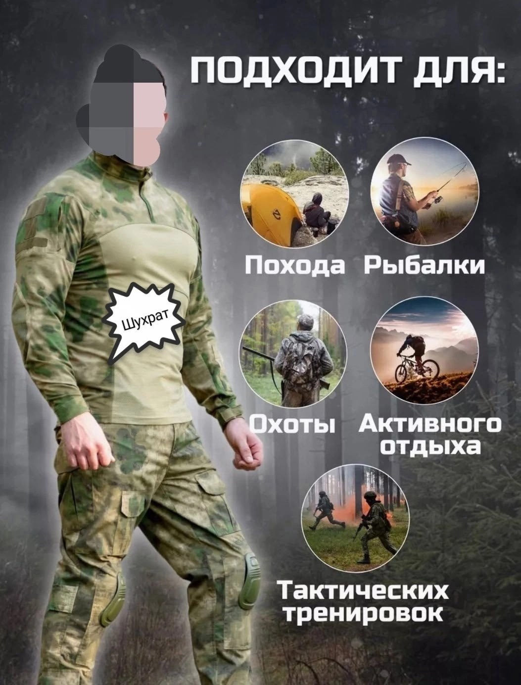 тактический костюм,тактическая боевая рубашка,тактическая одежда,костюм тактический военный,тактический костюм мультикам