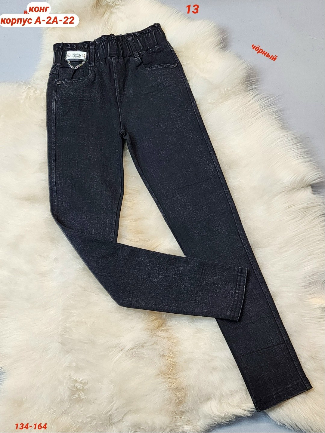 джинсы мом для девочек,джинсы для девочек,джинсы детские для девочек,стильные джинсы,утеплённые джинсы для девочек