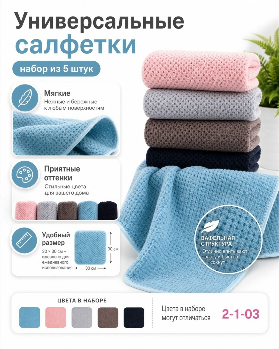 полотенца кухонные из микрофибры набор,набор кухонные полотенца вафельные,полотенца кухонные вафельные,кухонное полотенце вафельное набор 3 шт,набор салфетка