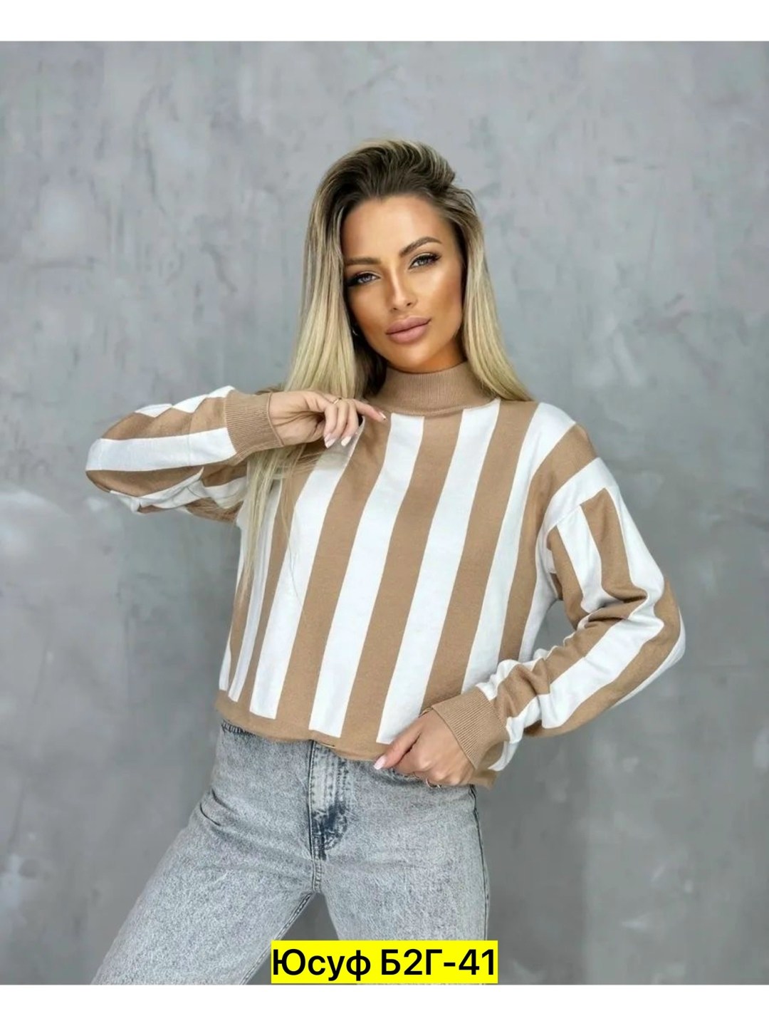 свитер в полоску,женская кофта,кофты молодежные,свитер модный,кофта женская свитер