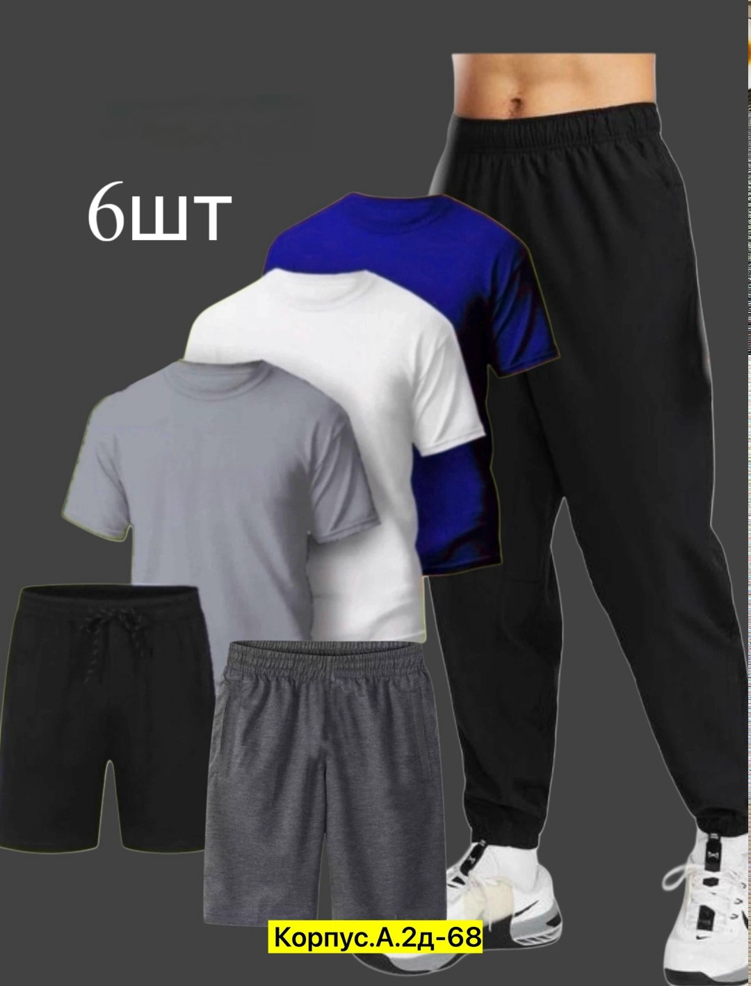 костюм спортивный мужской,спорт костюм,костюм для мужчин,костюм мужской,костюм спортивный