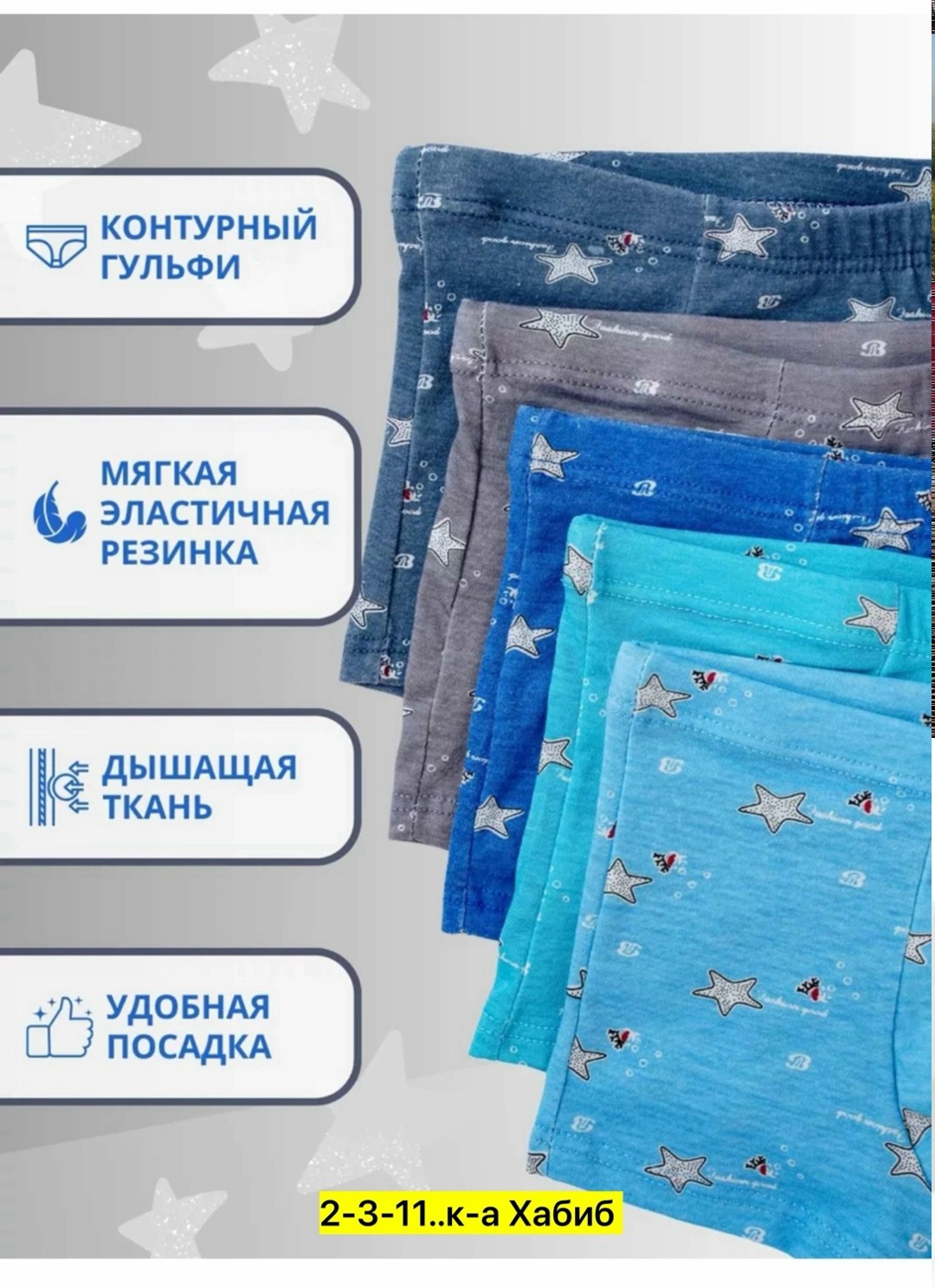 комплект трусов,трусы для мальчика,трусы боксеры для мальчика,детские трусы для мальчика,комплект трусов боксеров