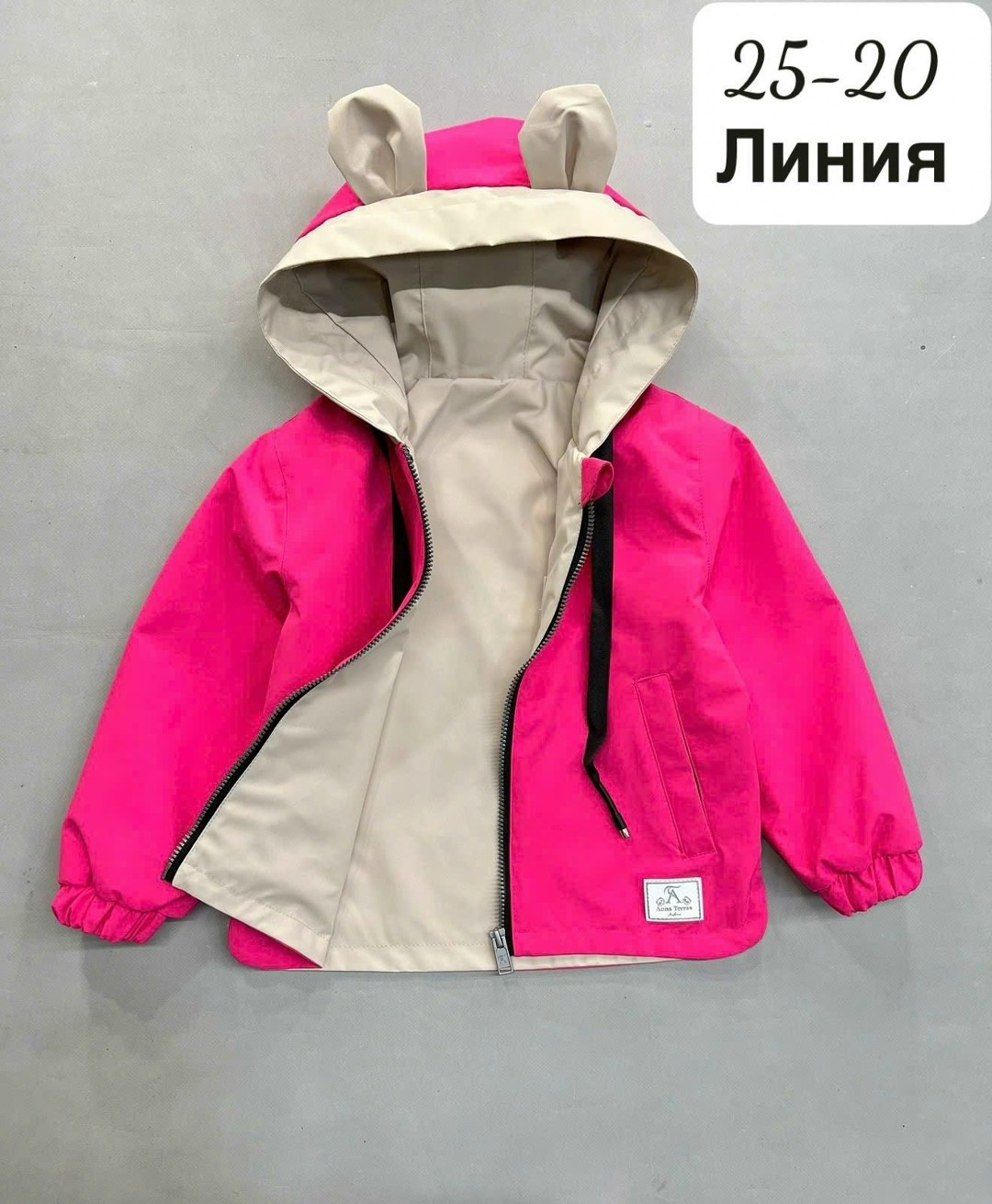 куртка детский,детская куртка,куртки ,детские куртки,детская ветровка