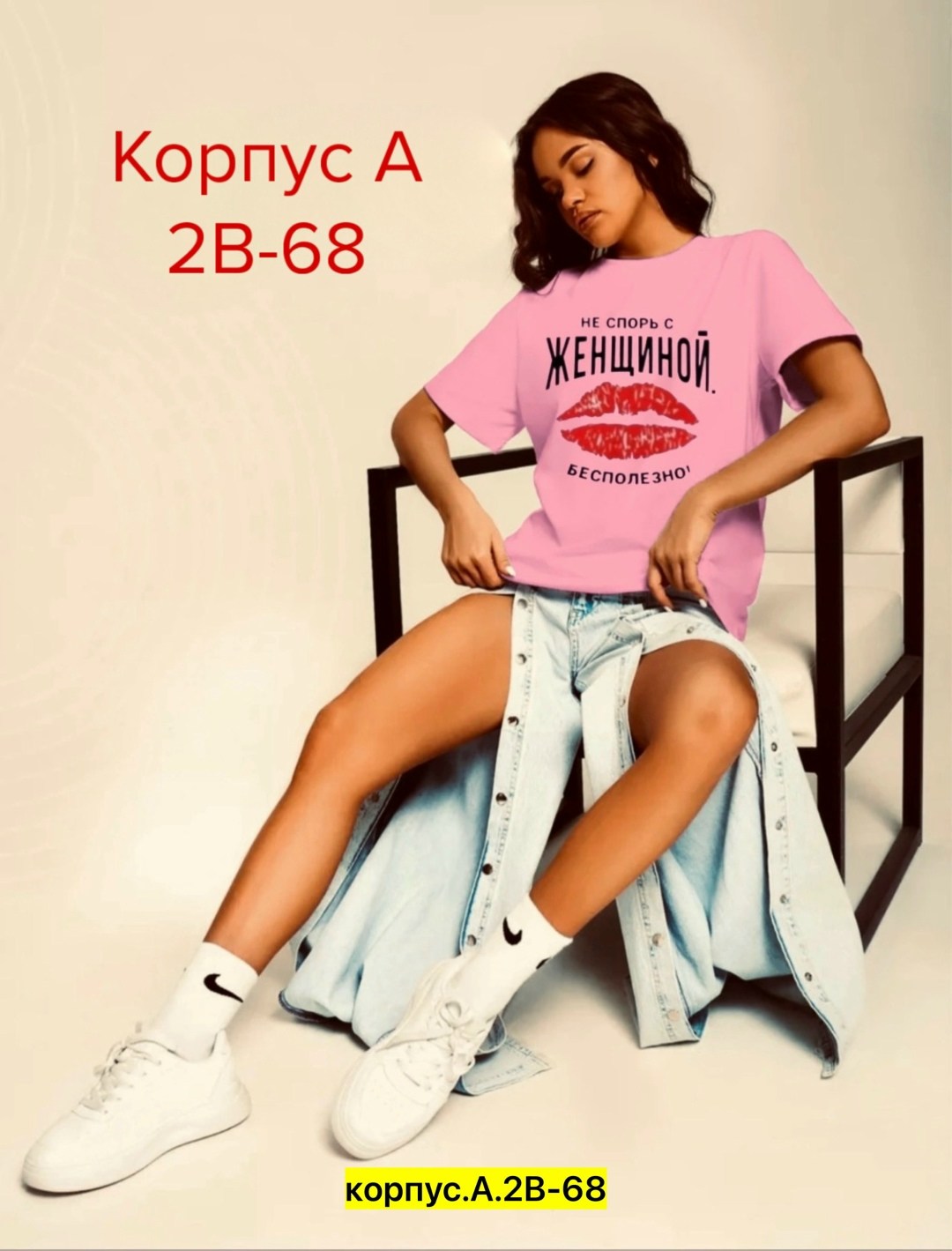 футболки женская,футболки для женщин,футболка женская с надписью,футболки женские модные,футболки женские стильные