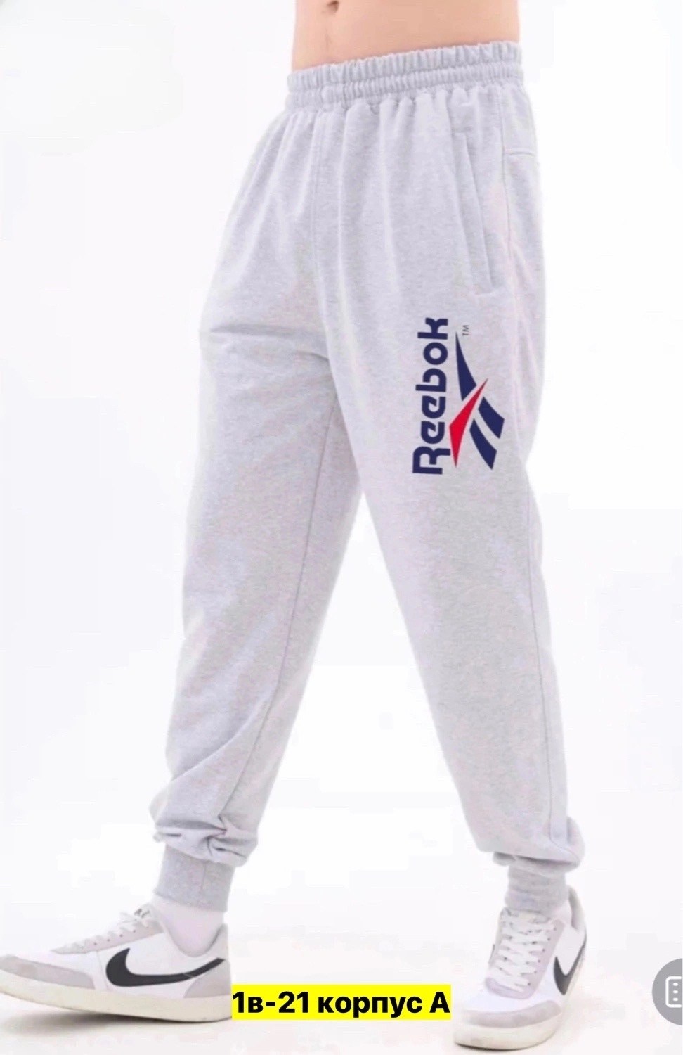 брюки спортивные мужские,штаны мужские,брюки спортивные,мужские спортивные штаны,серые спортивные штаны мужские широкие