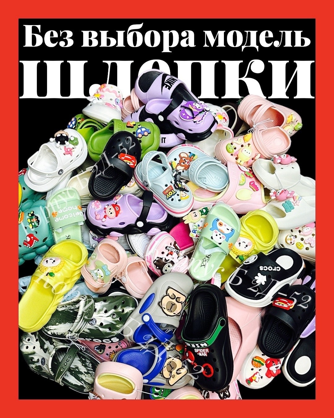 ,детская ,детские тапки,детские кроксы,детские сандалии