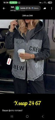 Верхняя одежда