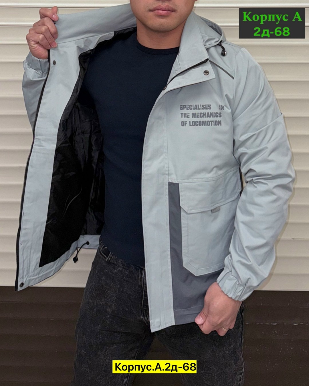 куртка мужская,куртка,мужская куртк,мужские куртки