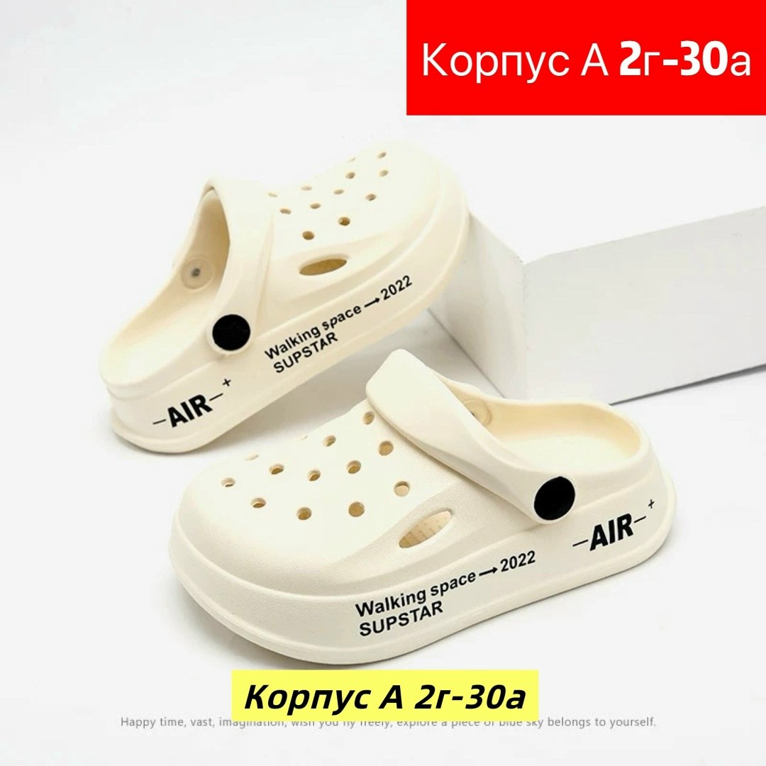 ,детские сабо,детские шлепанцы,детская ,кроксы детские