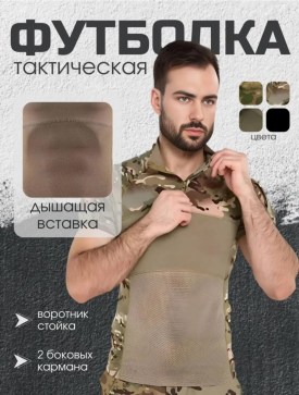 Рубашка