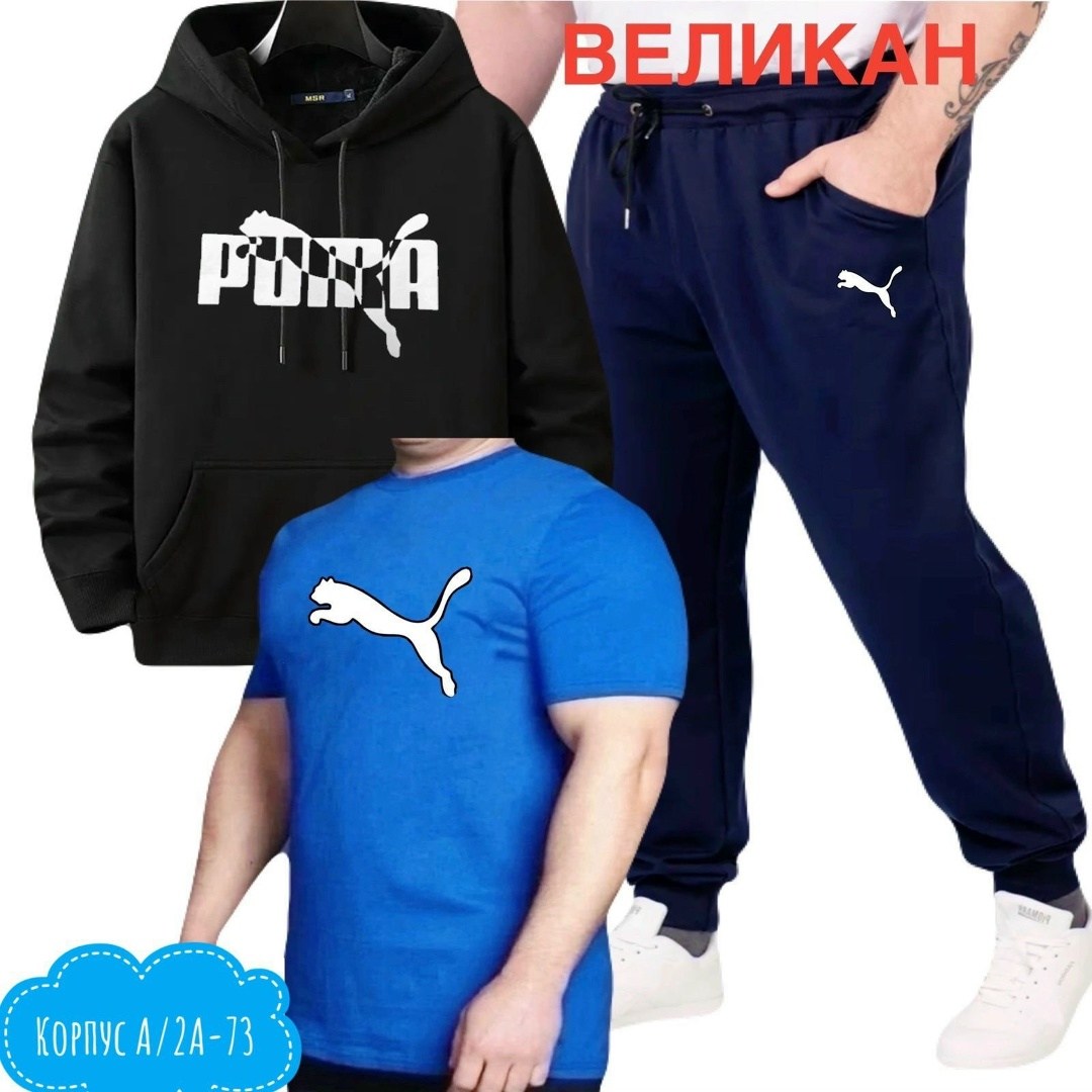 костюм спортивный мужской,костюм для мужчин,спортивные костюм,спорт костюм,россия костюм мужской