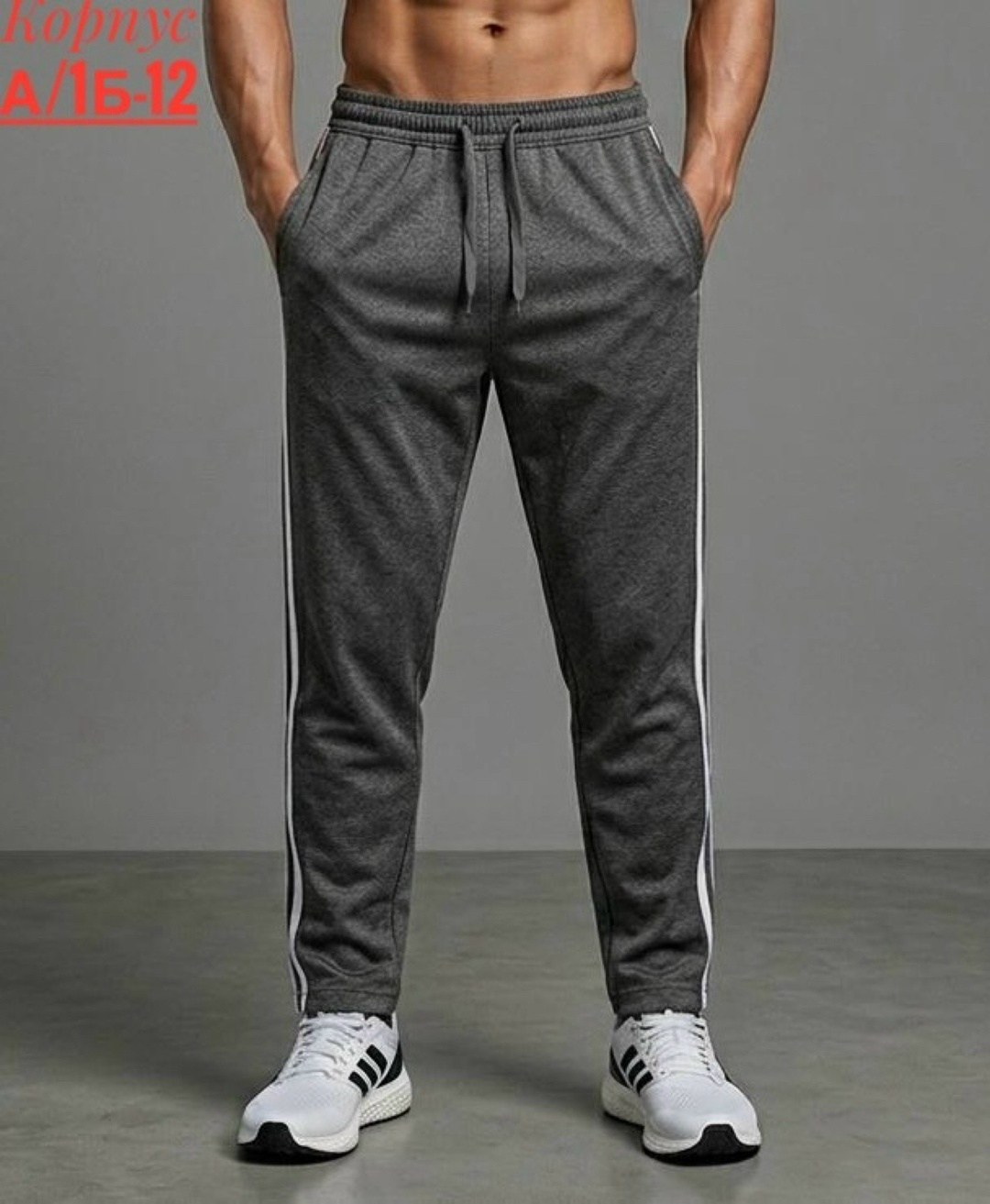 спортивные штаны адидас серые мужские,штаны адидас,брюки спортивные adidas мужские,мужские спортивные штаны adidas,брюки спортивные adidas