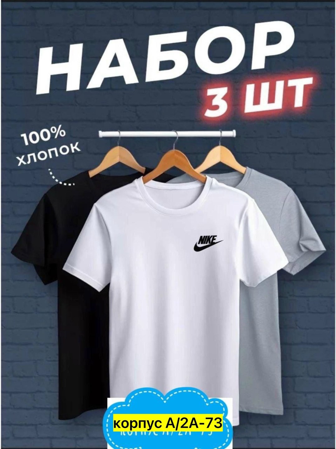 футболки мужские набор 3 шт,футболки мужские,набор футболок,набор футболок 3 шт,футболки для мужчин