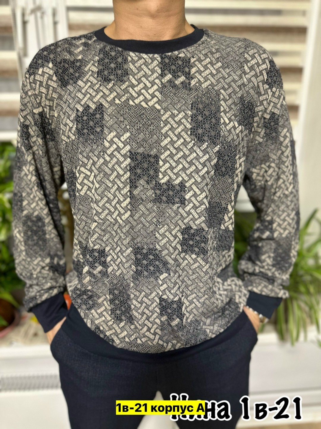 мужская кофта,мужские джемпера,мужской джемпер свитер,джемпер,мужской свитер