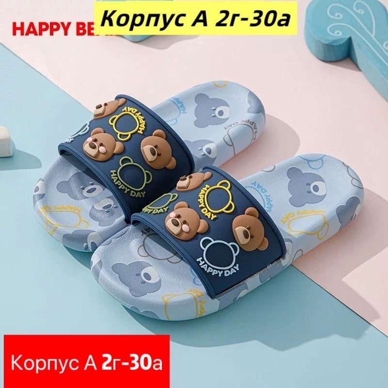 тапочки детские,шлепанцы детские,тапочки для девочек,тапочки для мальчика,летние тапочки