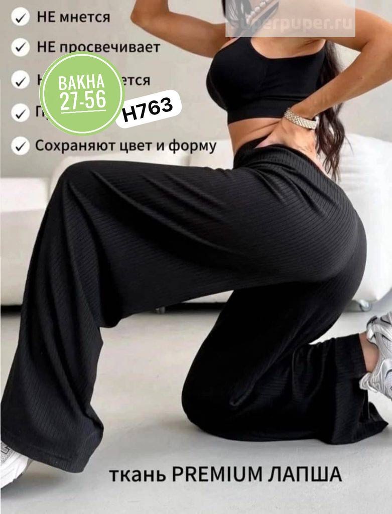 носки мужские,,легинсы женские,колготки ласточка,брюки зима