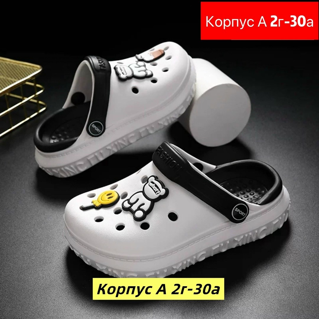 ,сабо детские,сабо резиновые детские,сабо резиновые,пляжная