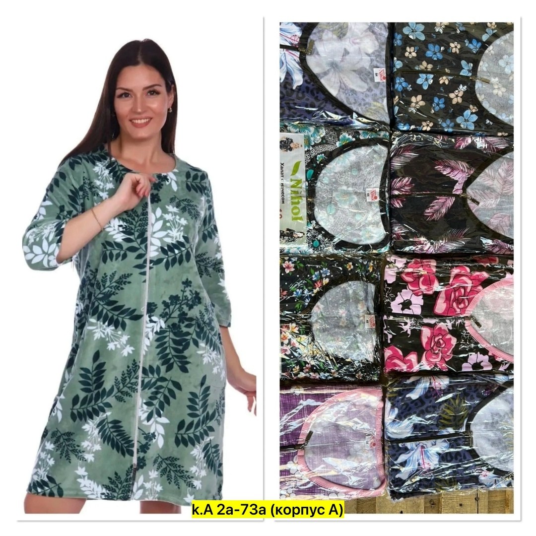 халат женский,халат домашний на пуговицах натуральный велюр,халат домашние,халат трикотажный,халат женский на пуговицах велюровый