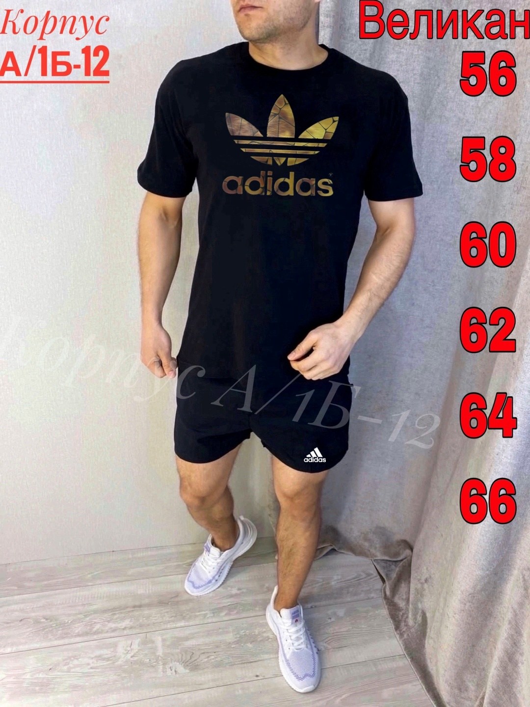 шорты футболка комплект мужской,костюм спортивный мужской,шорты с футболкой комплект адидас мужские,спортивный костюм с шортами мужской,костюм для мужчин