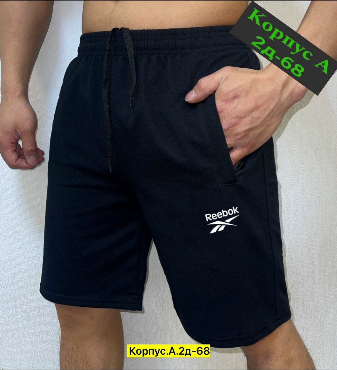 шорты мужские,мужские спортивные шорты,шорты мужские найк трикотажные,шорты летние мужские,спортивные шорты