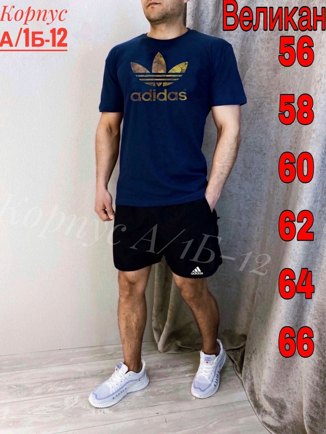 шорты футболка комплект мужской,костюм спортивный мужской,шорты с футболкой комплект адидас мужские,спортивный костюм с шортами мужской,костюм для мужчин