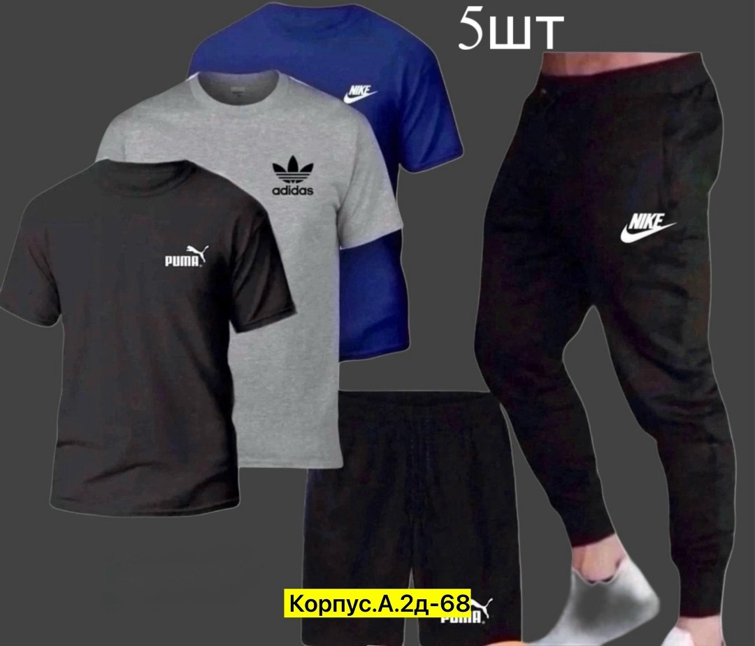 спортивные костюм,футболки комплект,костюм спортивный мужской,спорт костюм,костюм мужской