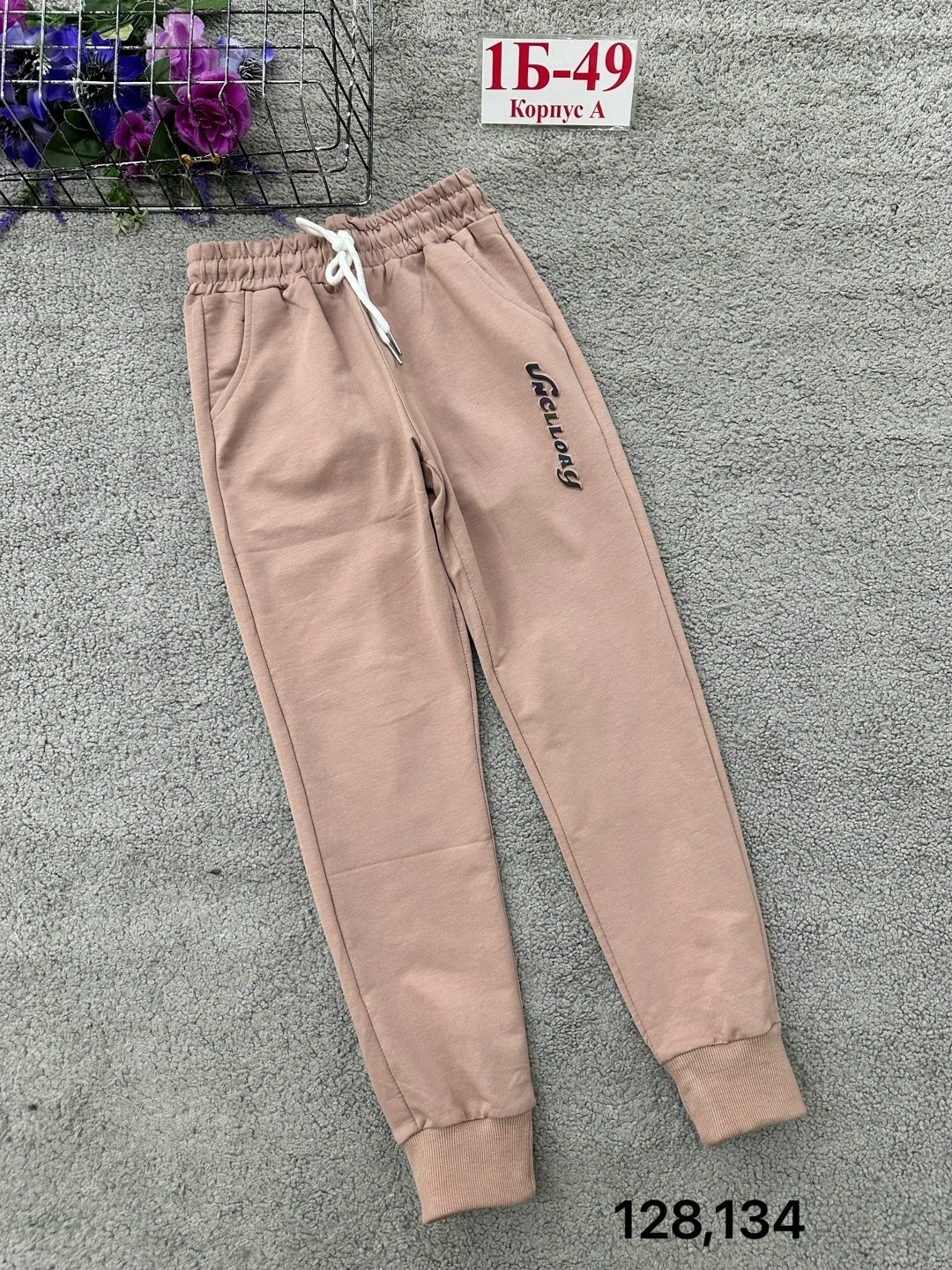 спортивные брюки,джоггеры трикотажные,брюки трикотажные,брюки джоггеры,брюки джинсы