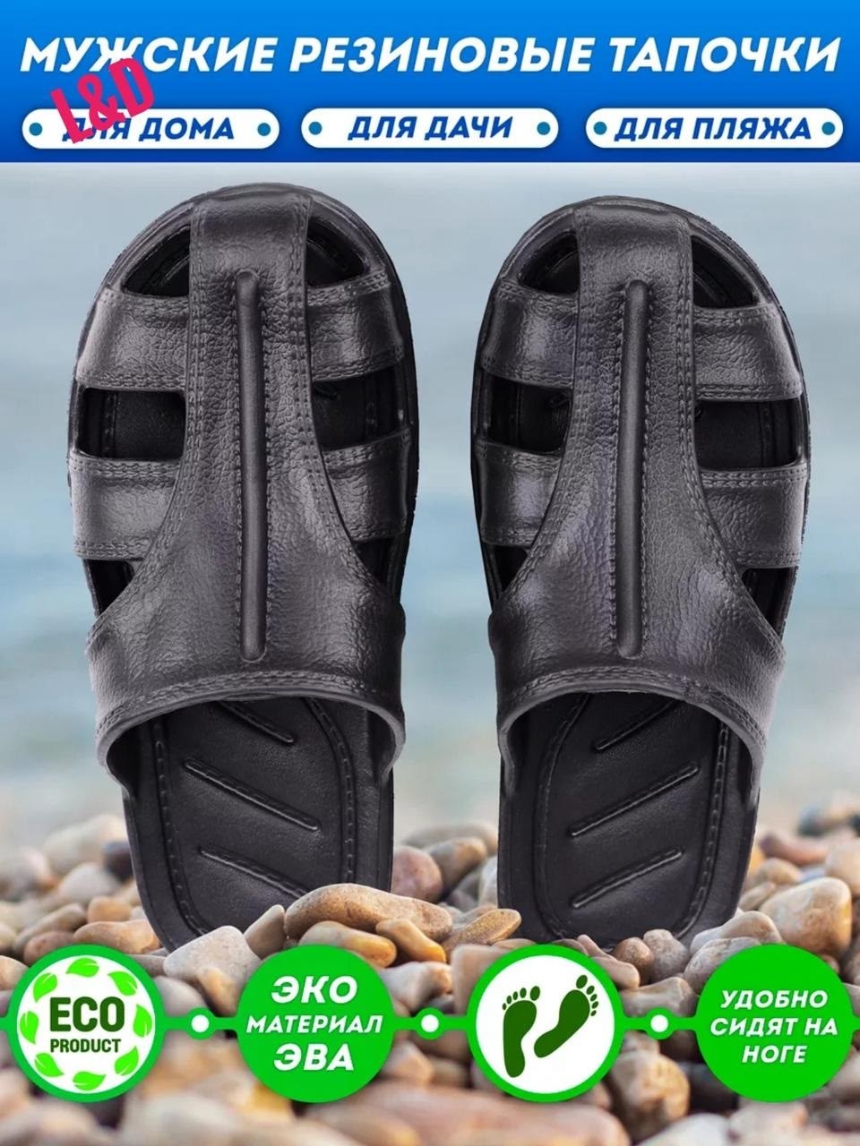 ,резиновые тапки,сланцы мужские,шлепанцы,шлепанцы мужские