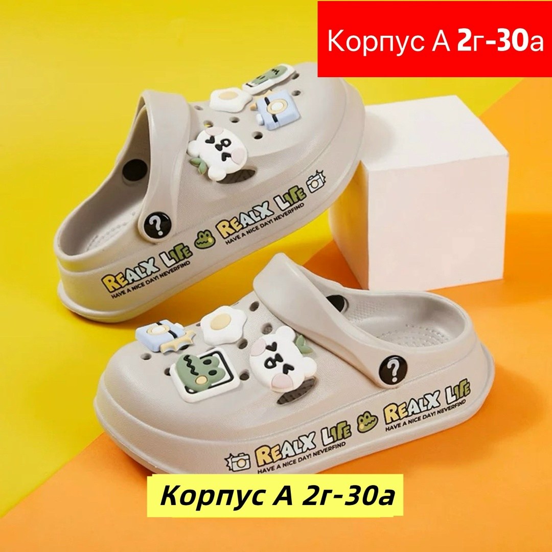 ,детские сабо,детские шлепанцы,детская ,кроксы детские