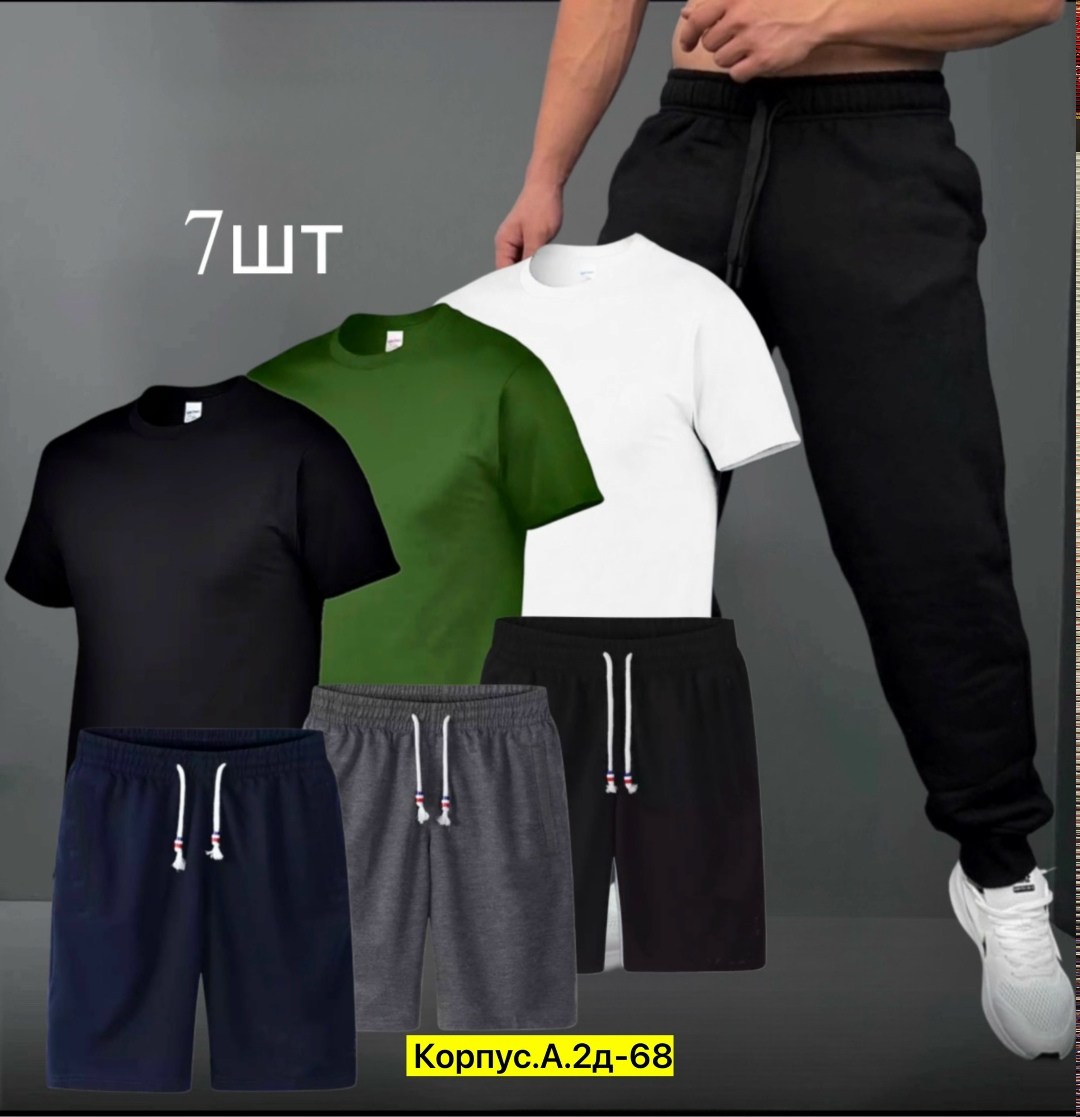 костюм спортивный мужской,костюм спортивный мужской 3 в 1,спортивные костюм,костюм спортивный мужской шорты,костюм мужской