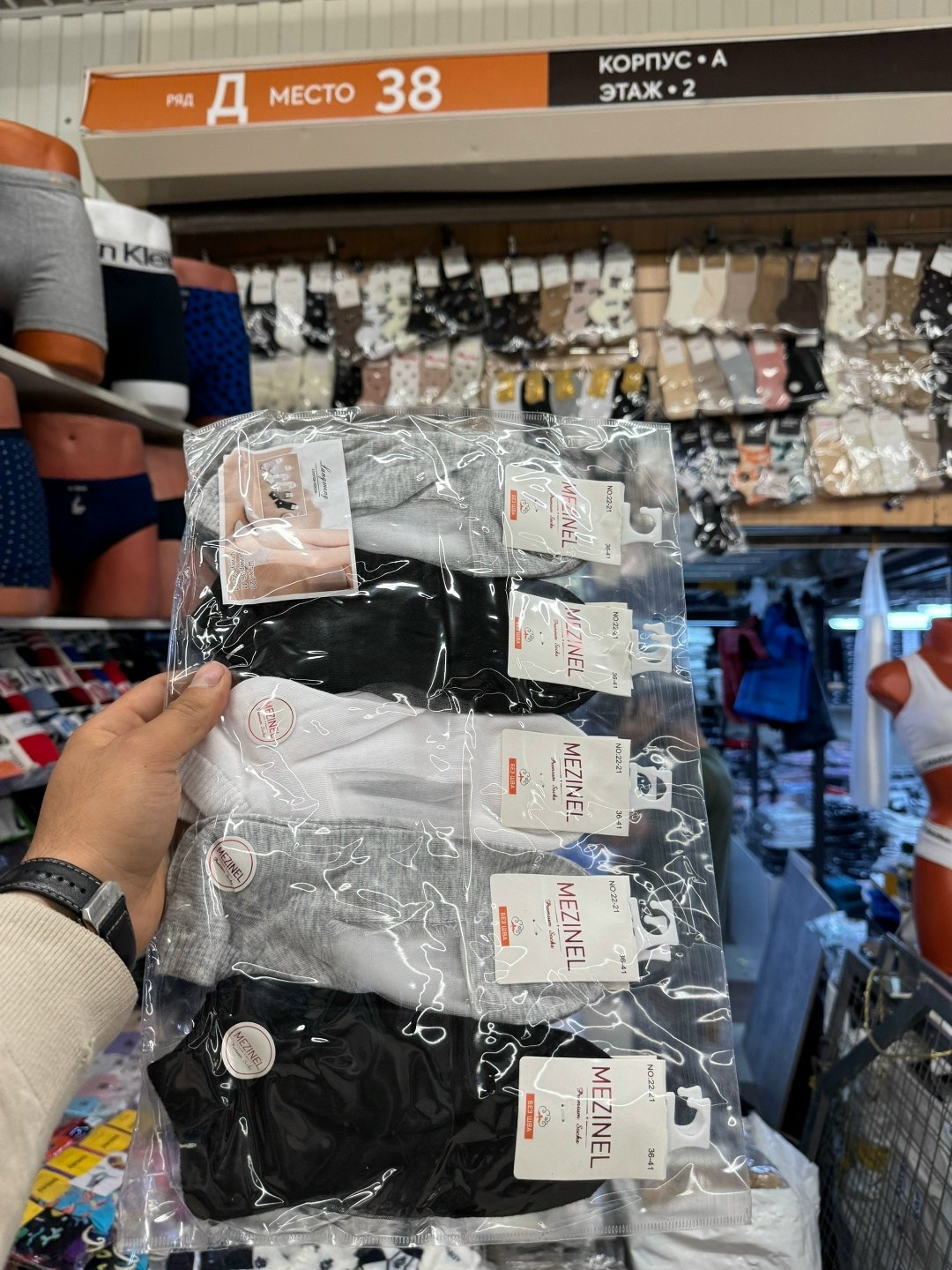 носки мужские,комплект носки мужские,комплект женских носков,носки женские комплект,носочки женские