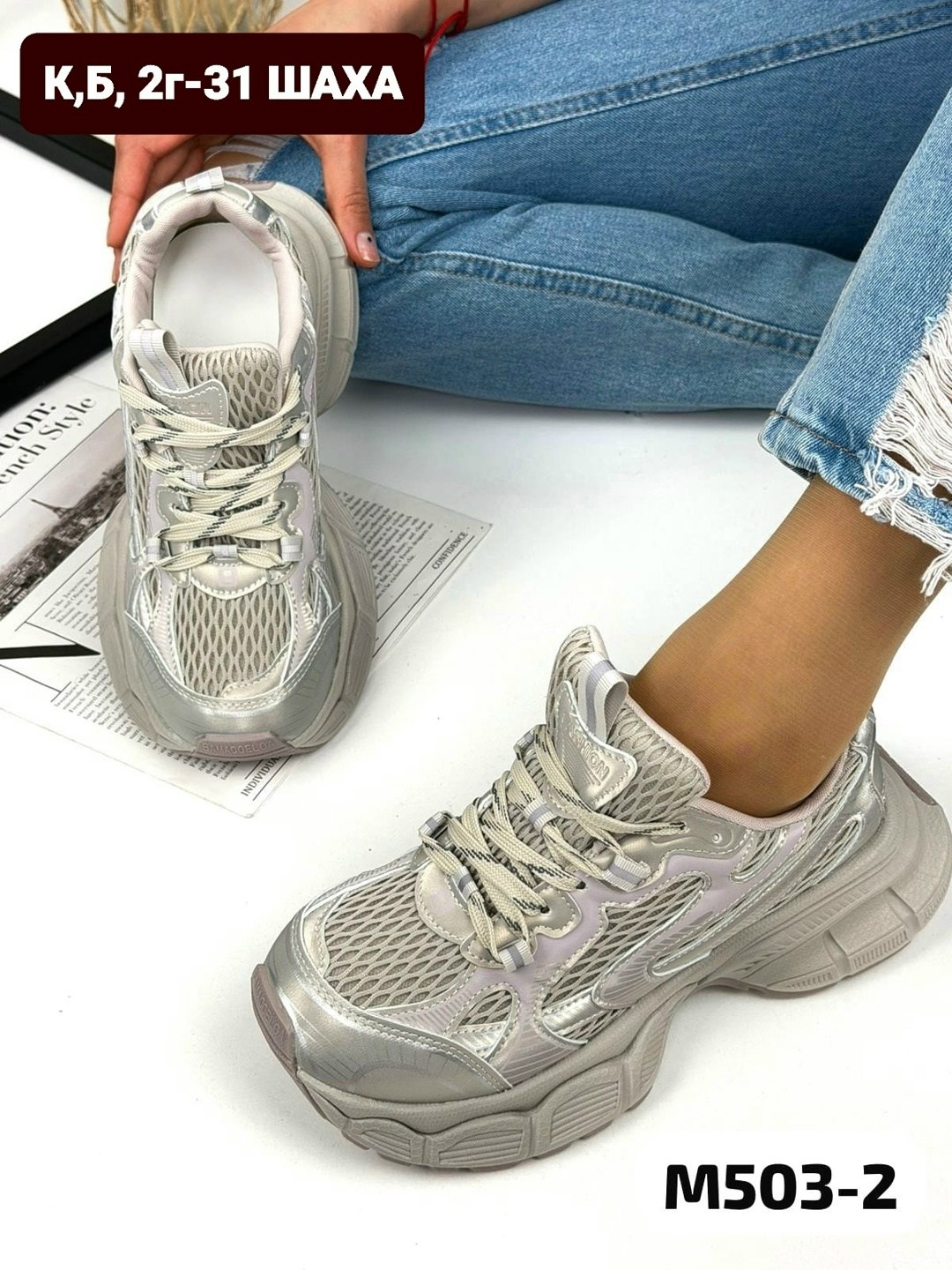 кроссовки женские,кроссовки женские на платформе,кроссовки женские повседневные,кроссовки модные,кроссовки женские модные