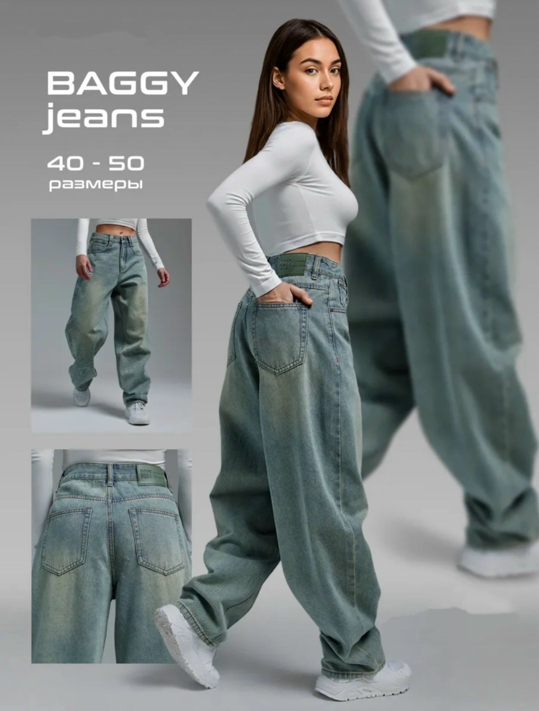 джинсы бойфренды y2k широкие багги fitmint,джинсы широкие,джинсы широкие багги,широкие джинсы багги streetdnk серо-голубой,джинсы бойфренды y2k широкие багги