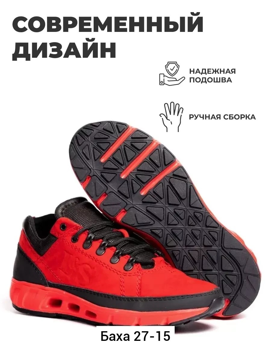 ,спортивная ,кроссовки мужские красные,мужские кроссовки,кроссовка мужской