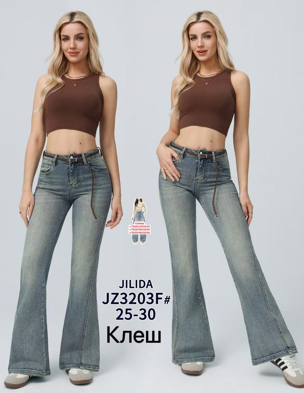 джинсы женские клеш,джинсы женские клеш с высокой посадкой,джинсы коллинз клеш женские,джинсы женские,джинсы женские клеш от бедра