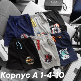 Шорты
