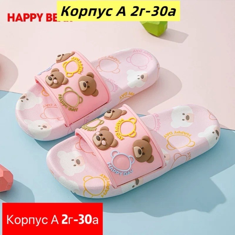 тапочки детские,шлепанцы детские,тапочки для девочек,тапочки для мальчика,летние тапочки