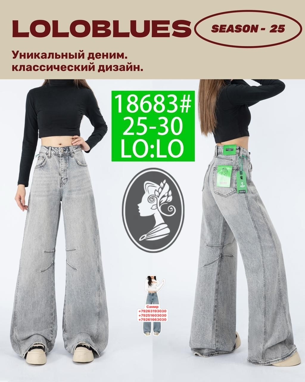 широкие джинсы,брюки джинсы,джинсы женские,джинсы брюки женские,джинсы хлопок