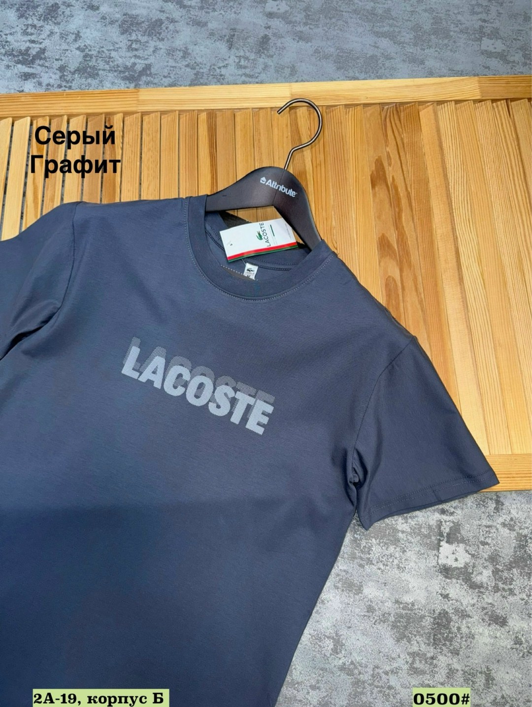 lacoste футболка,мужская футболка lacoste,футболки мужские,футболка lacoste мужская черная,футболка lacoste футболка