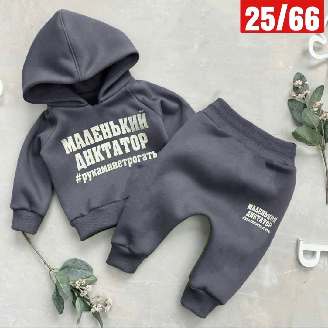 костюм спортивный для мальчика,костюм детский,стильный детский костюм,костюм детский спортивный,костюм для мальчиков