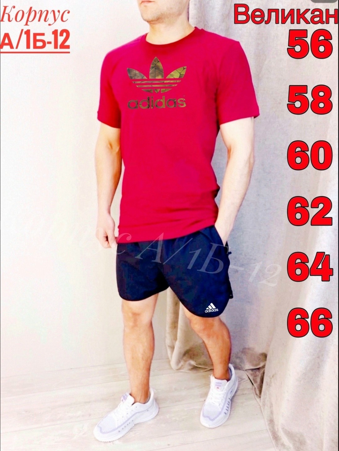 шорты футболка комплект мужской,костюм спортивный мужской,шорты с футболкой комплект адидас мужские,спортивный костюм с шортами мужской,костюм для мужчин