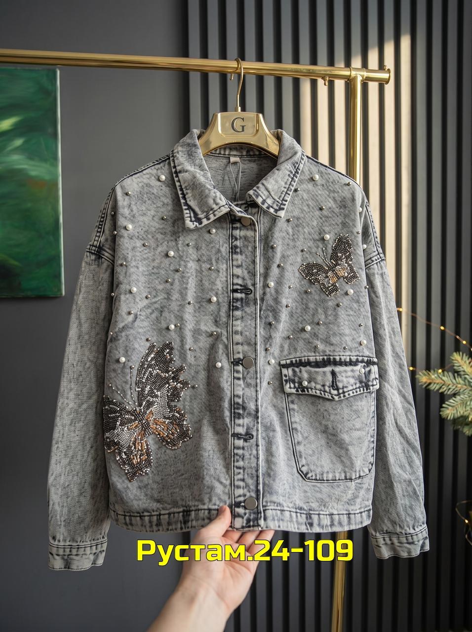 джинсовая куртка ,джинсовые куртки женские,джинсовая куртка,куртка джинсовка женская,джинсовая куртка тренд