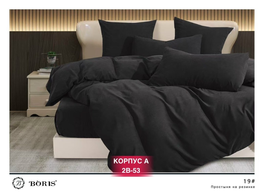 черное постельное белье,однотонное постельное белье,постельное белье комплект,комплект однотонного постельного белья,постельное белье 2 спальное однотонное