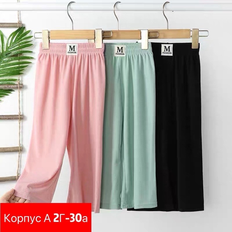 брюки свободные,брюки для девочек,брюки детские,брюки голубой,повседневные брюки