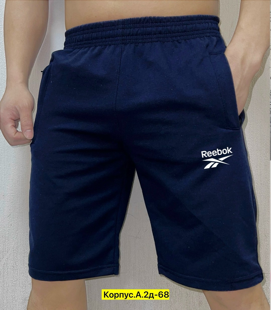 шорты мужские,шорты мужские adidas,шорты мужские ,шорты хб мужские,шорты для мужчин