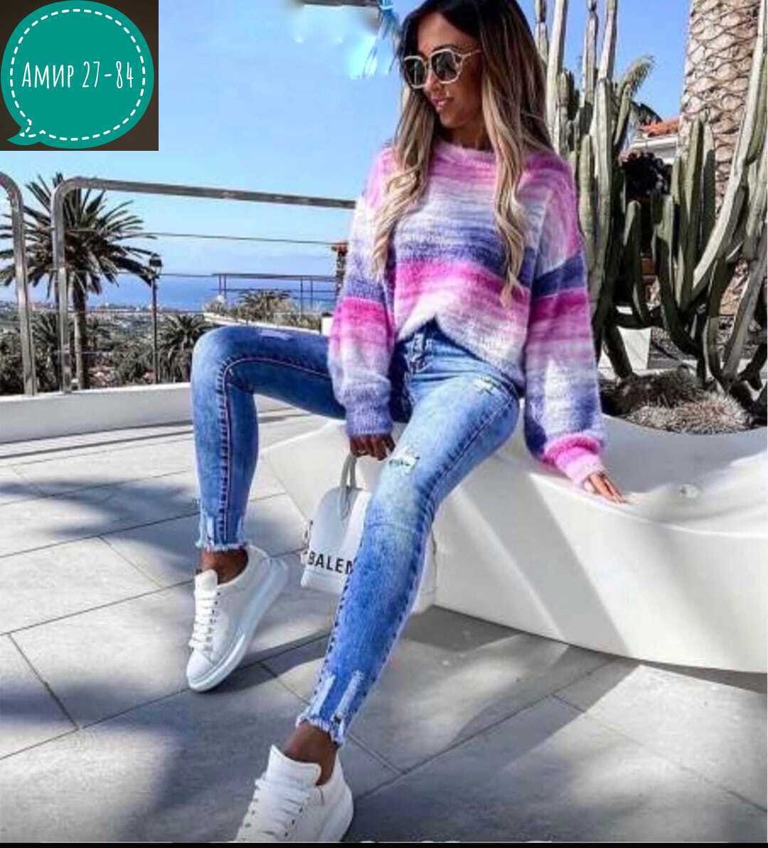 градиентный свитер,джинсы модные,женские свитера,джемпер с градиентом,модные вязаные кофты